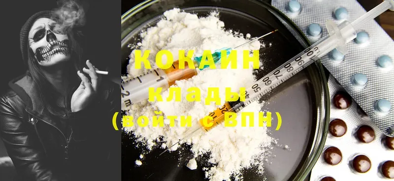 Cocaine 98%  Калтан 