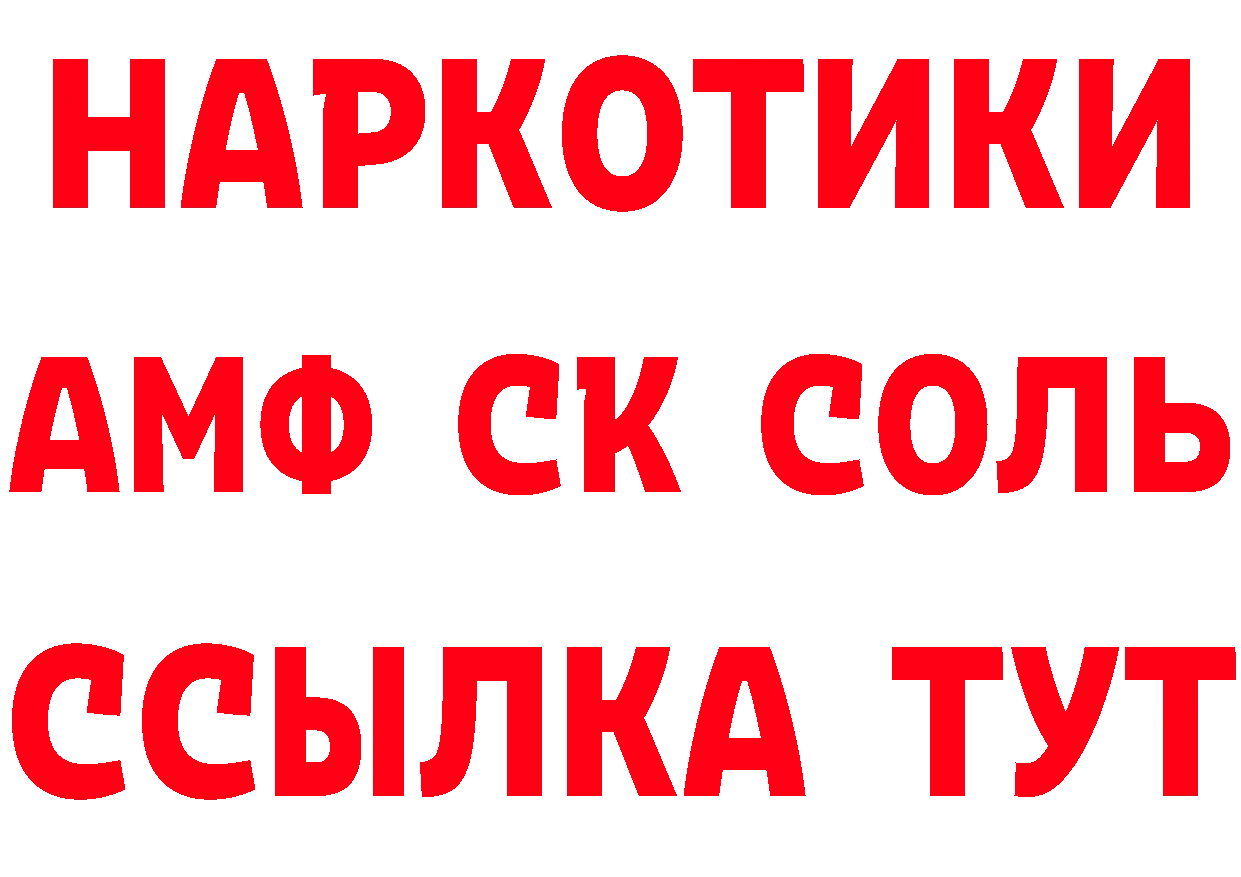 Как найти наркотики? это состав Калтан