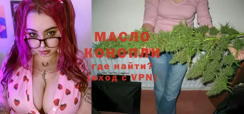 купить наркоту  Калтан  ТГК гашишное масло 